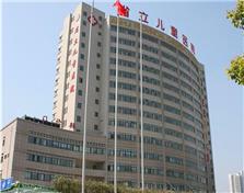 安徽省兒童醫(yī)院